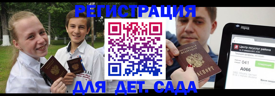 временная регистрация собственник в Полярном