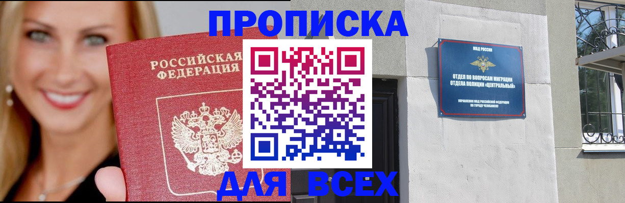 временная регистрация адрес в Полярном