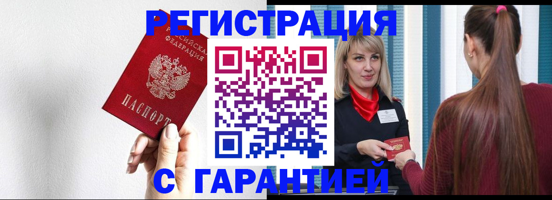 временная регистрация адрес в Полярном