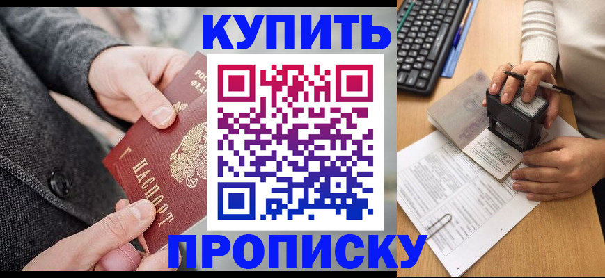 временная регистрация надежно в Полярном