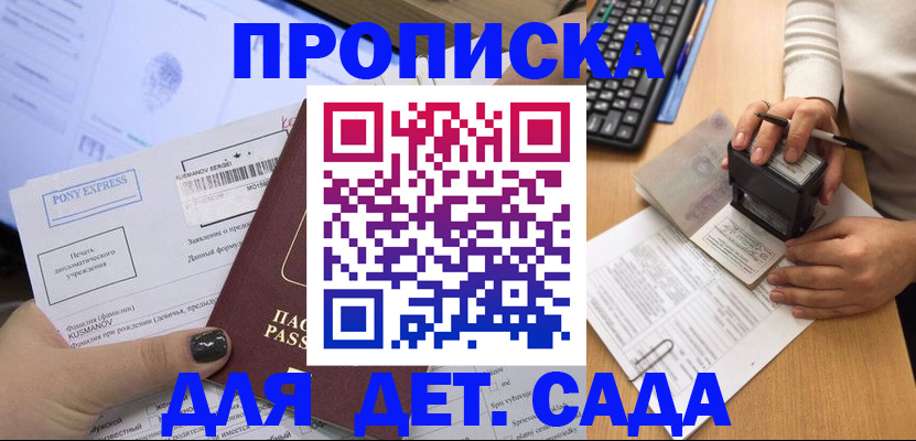 временная регистрация в квартире в Полярном