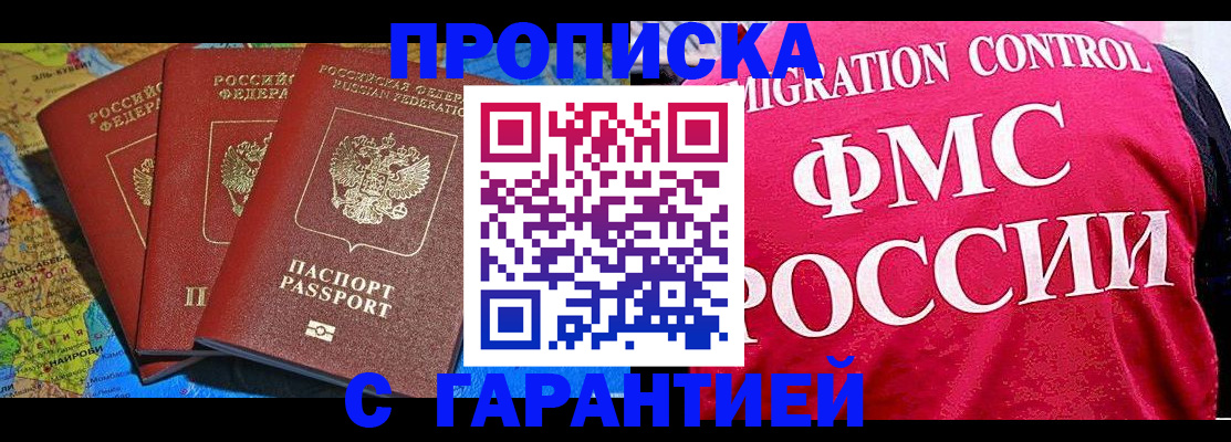 где прописаться в Полярном